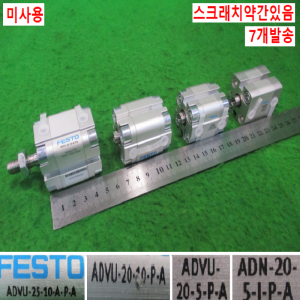 북64079/미사용각종실린더/ADVU-25-10A-P-A/ADVU-20-10-P-A/ADVU-20-5-P-A/ADN-20-5-I-P-A/ADVU-16사진참조